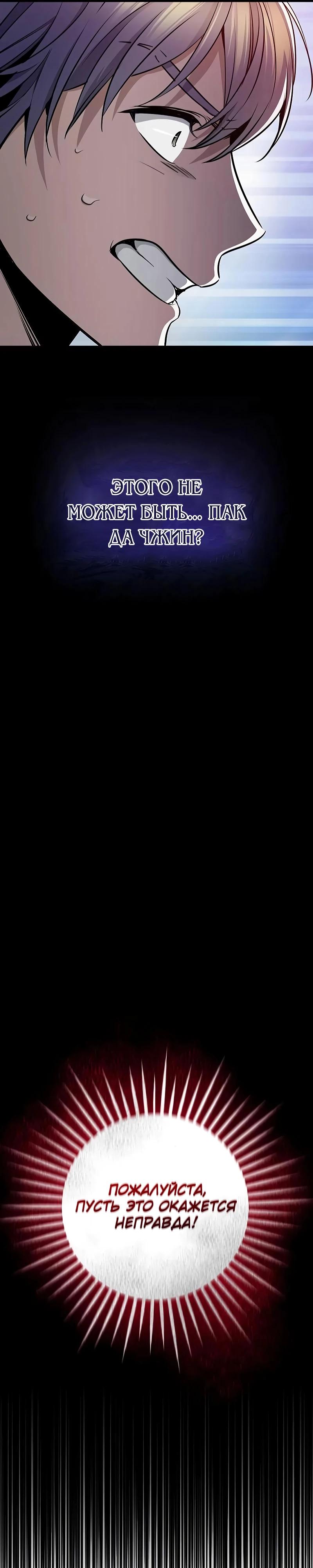 Манга Королева-старшеклассница - Глава 37 Страница 5