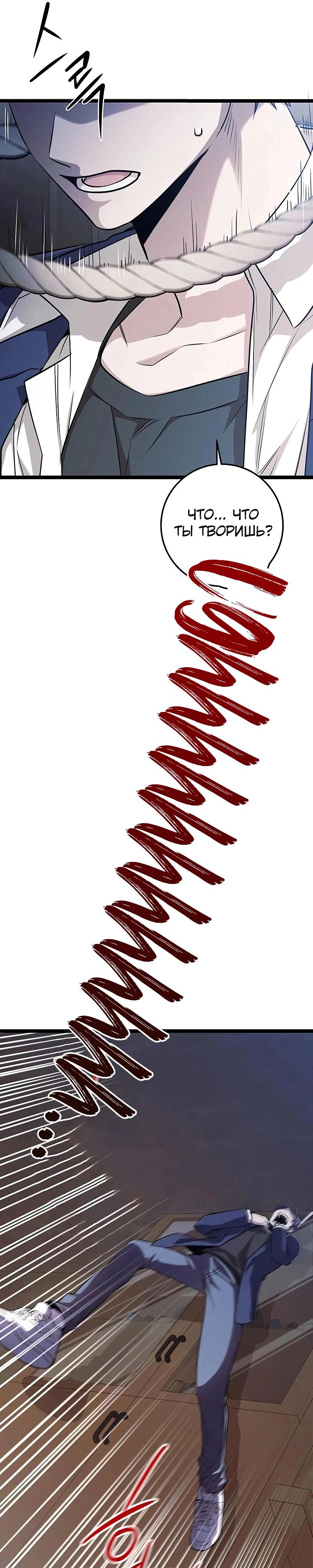 Манга Королева-старшеклассница - Глава 37 Страница 19