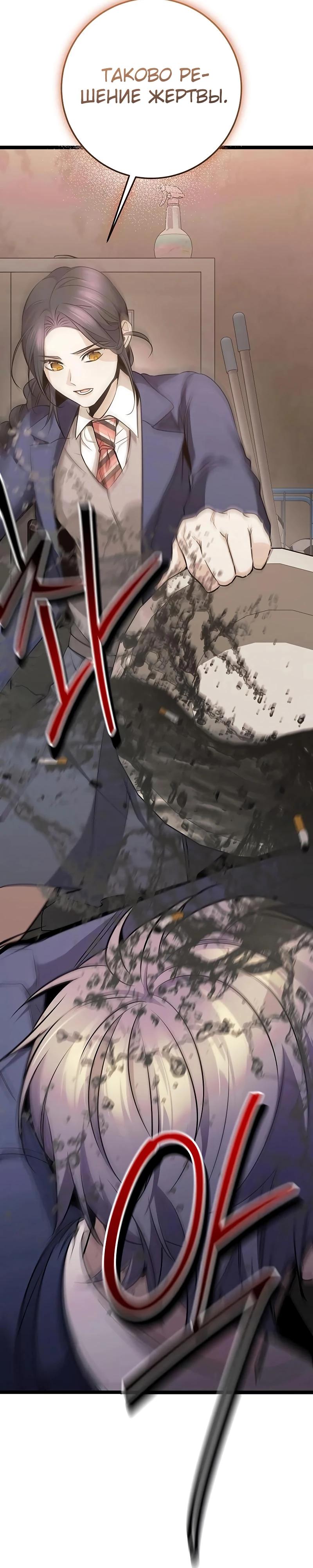 Манга Королева-старшеклассница - Глава 37 Страница 45