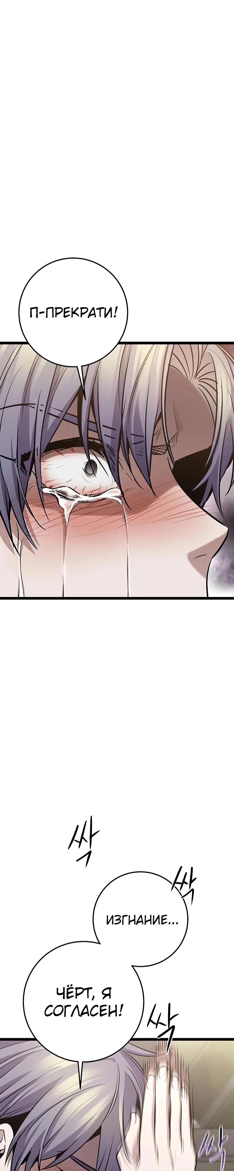 Манга Королева-старшеклассница - Глава 37 Страница 43