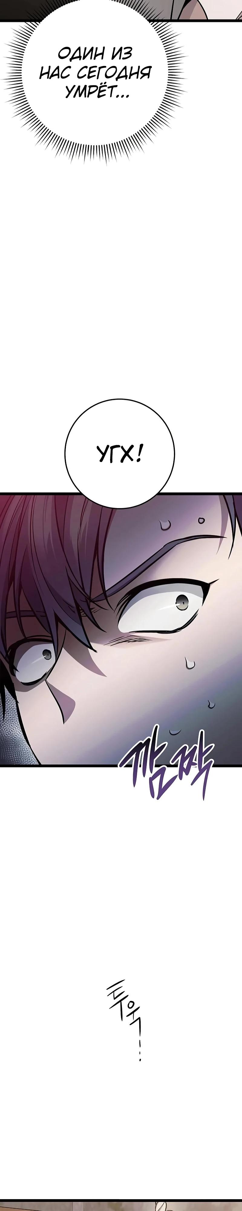 Манга Королева-старшеклассница - Глава 37 Страница 15