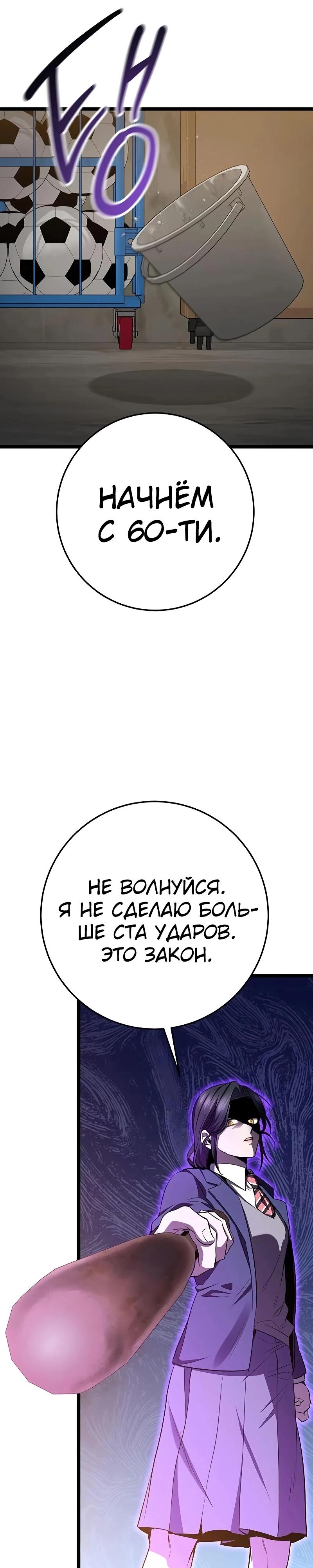 Манга Королева-старшеклассница - Глава 37 Страница 48