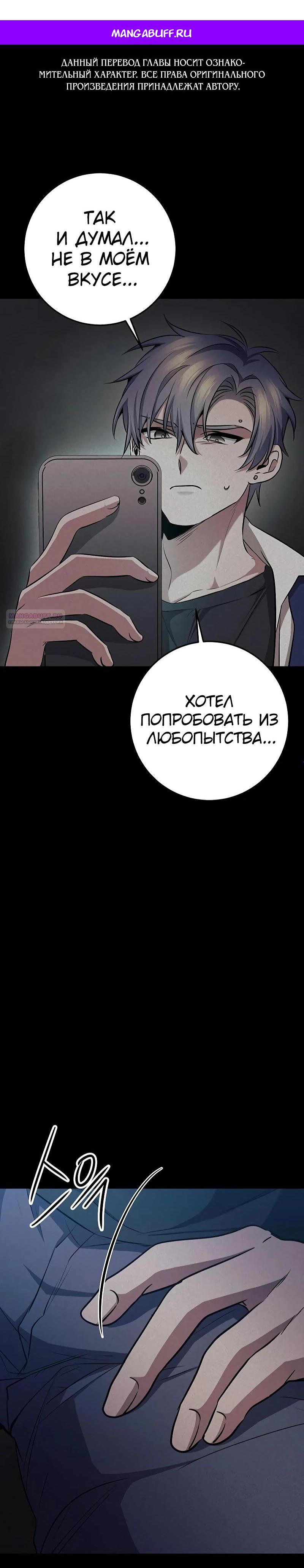 Манга Королева-старшеклассница - Глава 37 Страница 1