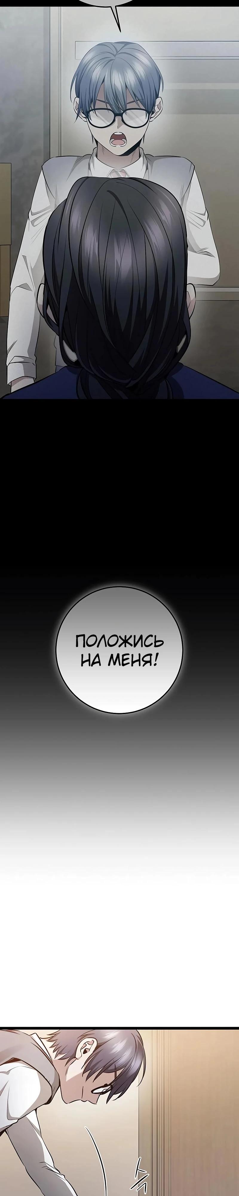 Манга Королева-старшеклассница - Глава 37 Страница 9