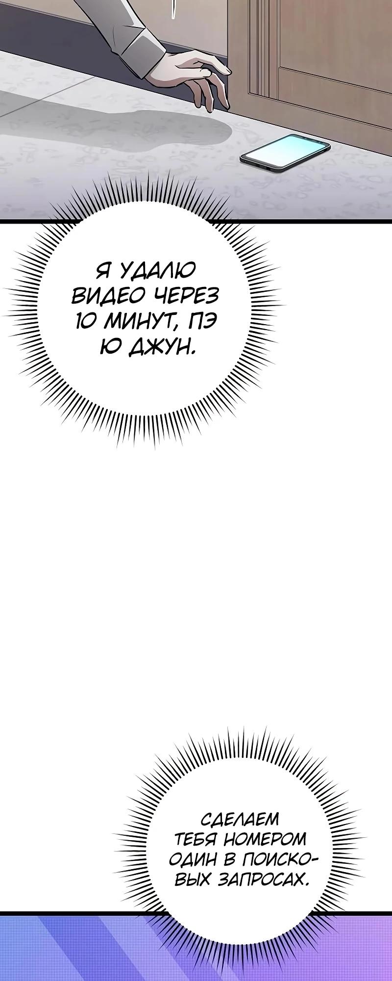 Манга Королева-старшеклассница - Глава 37 Страница 10