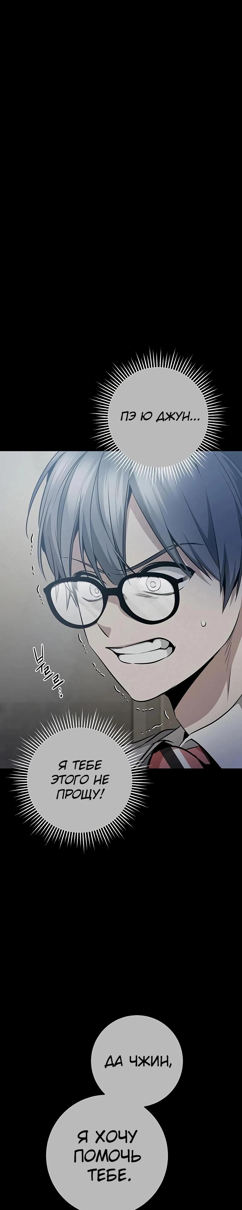 Манга Королева-старшеклассница - Глава 37 Страница 8