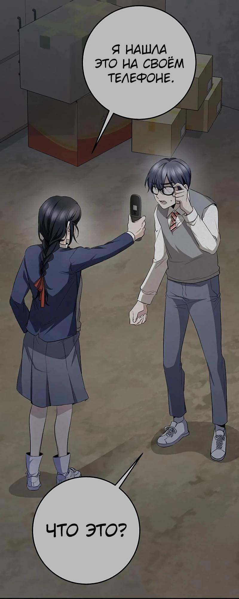 Манга Королева-старшеклассница - Глава 37 Страница 7