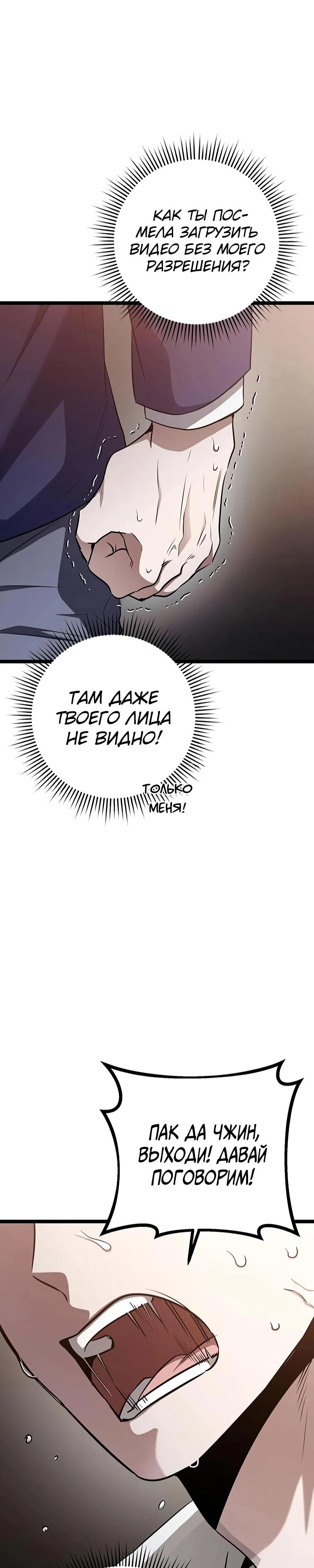 Манга Королева-старшеклассница - Глава 37 Страница 14