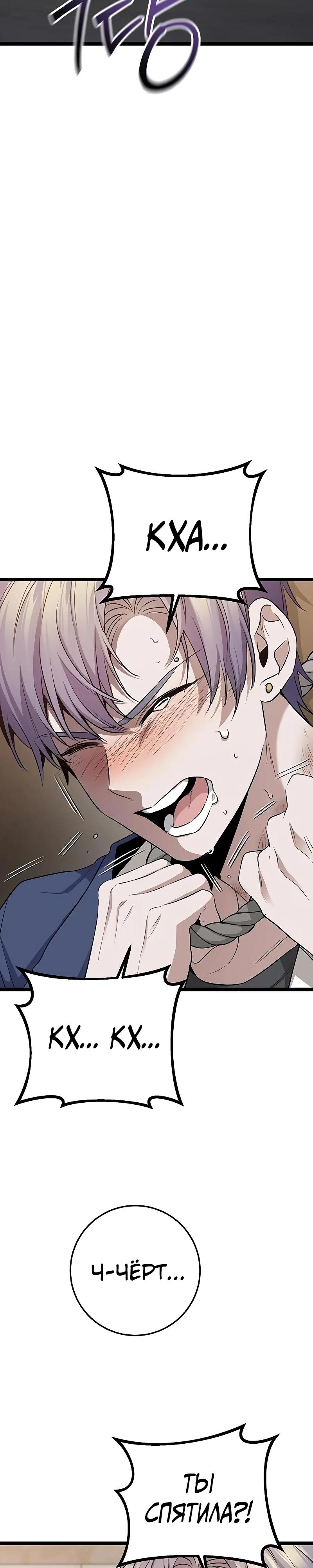 Манга Королева-старшеклассница - Глава 37 Страница 27