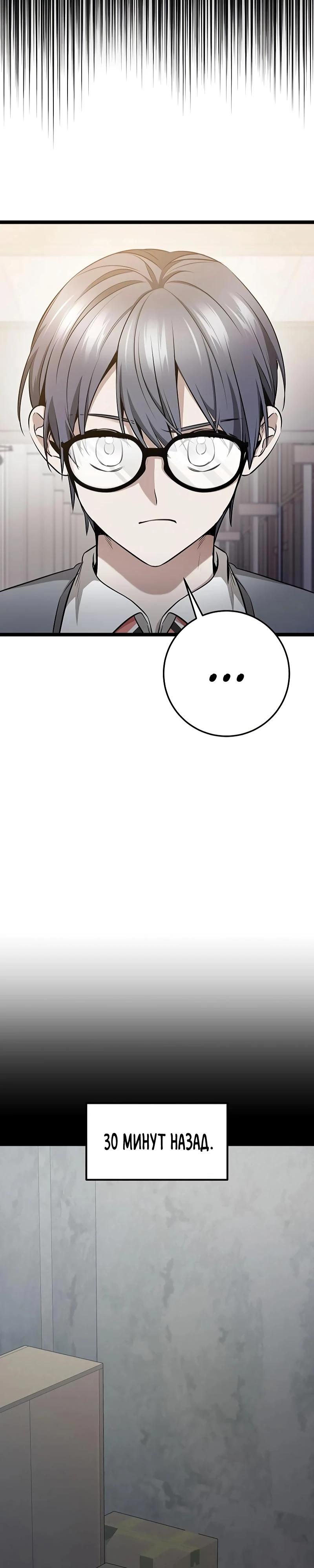 Манга Королева-старшеклассница - Глава 37 Страница 6