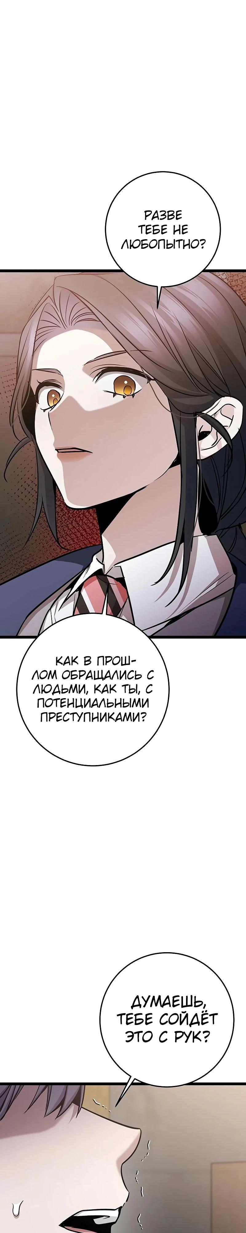 Манга Королева-старшеклассница - Глава 37 Страница 40