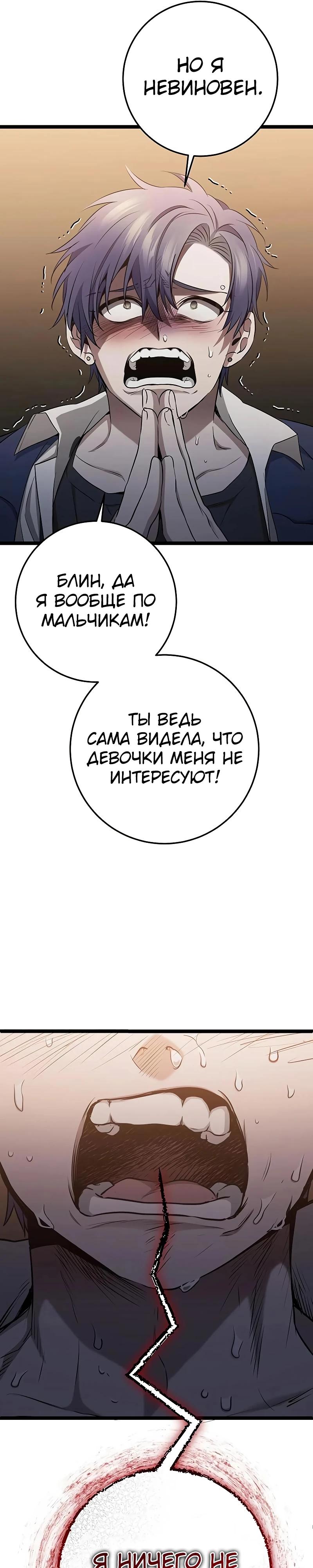 Манга Королева-старшеклассница - Глава 37 Страница 37