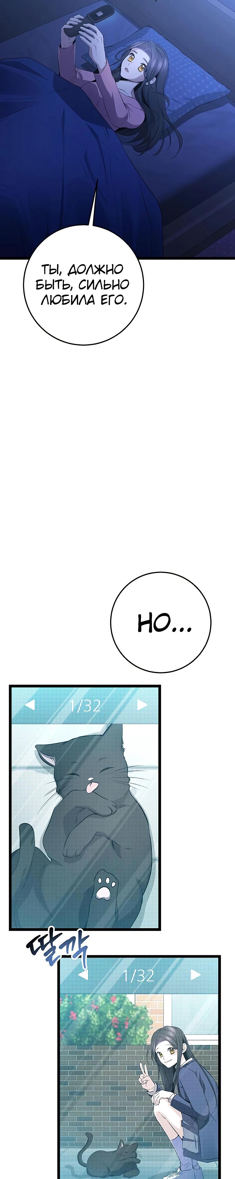 Манга Королева-старшеклассница - Глава 36 Страница 11