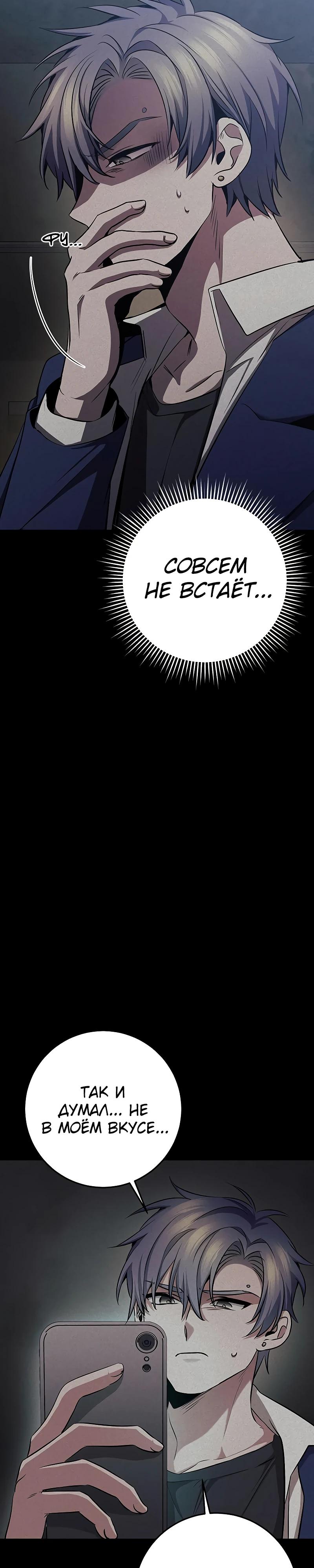 Манга Королева-старшеклассница - Глава 36 Страница 55