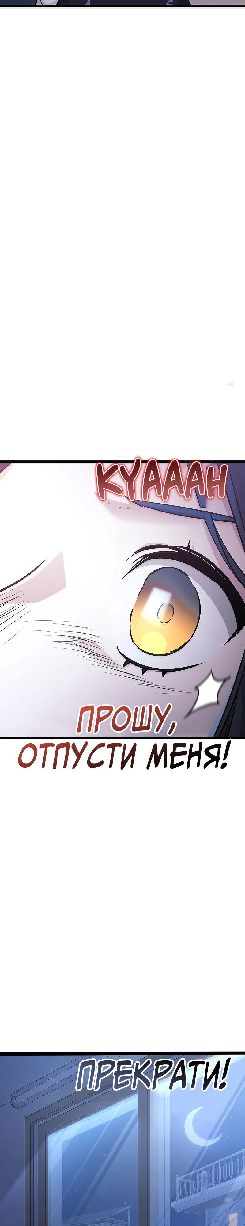 Манга Королева-старшеклассница - Глава 36 Страница 15