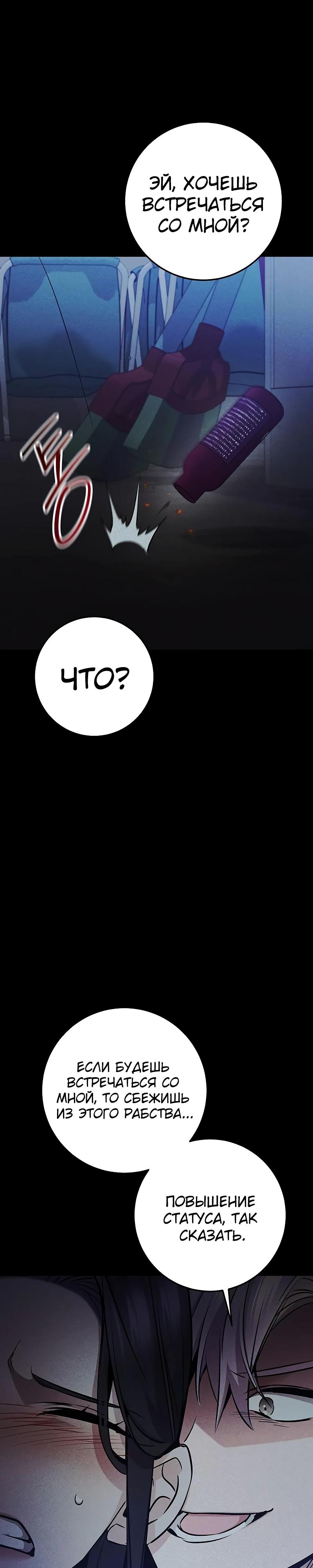 Манга Королева-старшеклассница - Глава 36 Страница 25