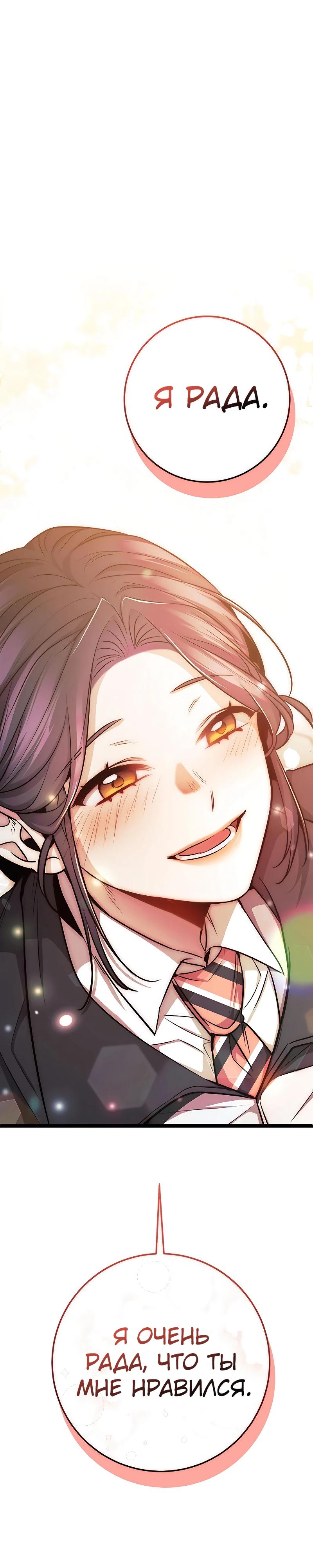 Манга Королева-старшеклассница - Глава 36 Страница 5