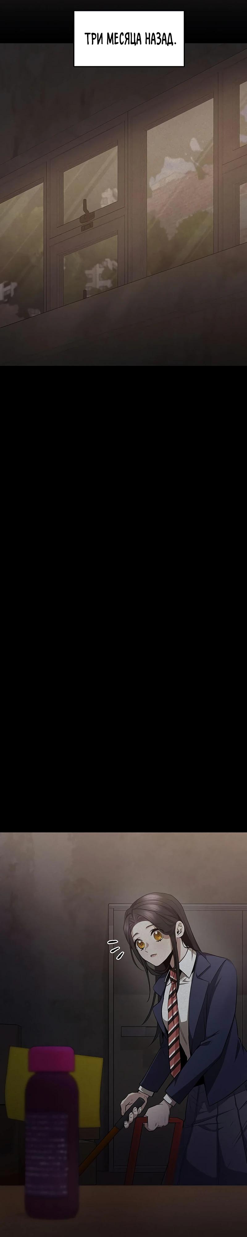 Манга Королева-старшеклассница - Глава 36 Страница 17