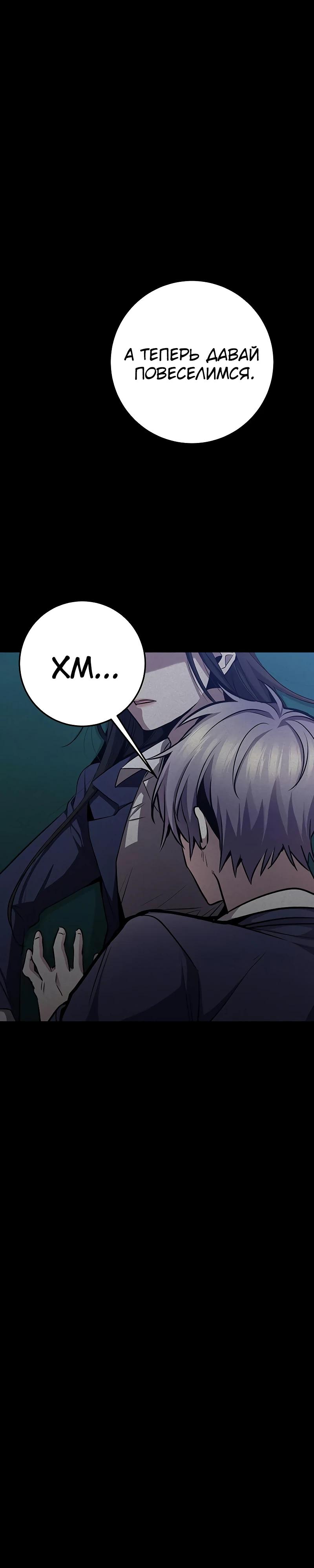 Манга Королева-старшеклассница - Глава 36 Страница 53