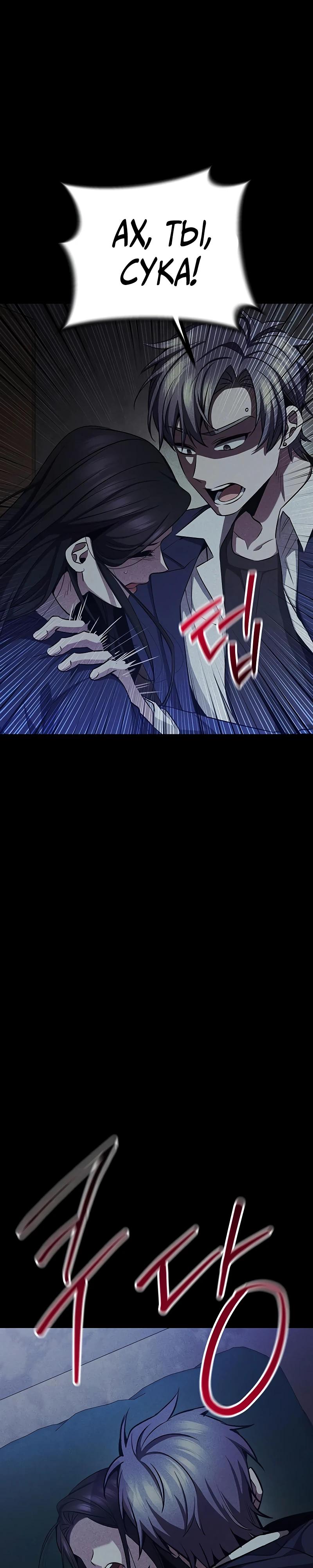 Манга Королева-старшеклассница - Глава 36 Страница 29