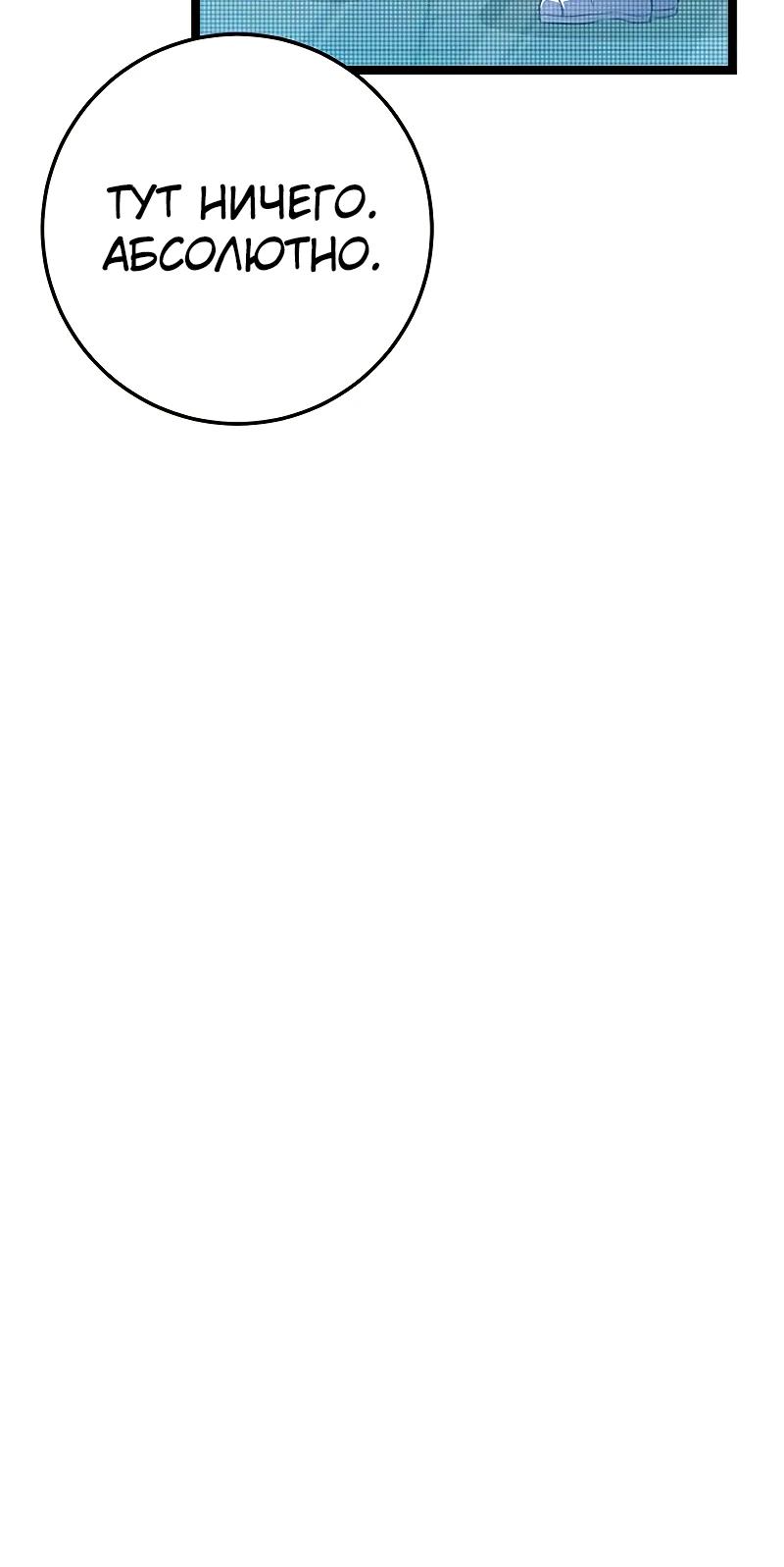 Манга Королева-старшеклассница - Глава 36 Страница 12