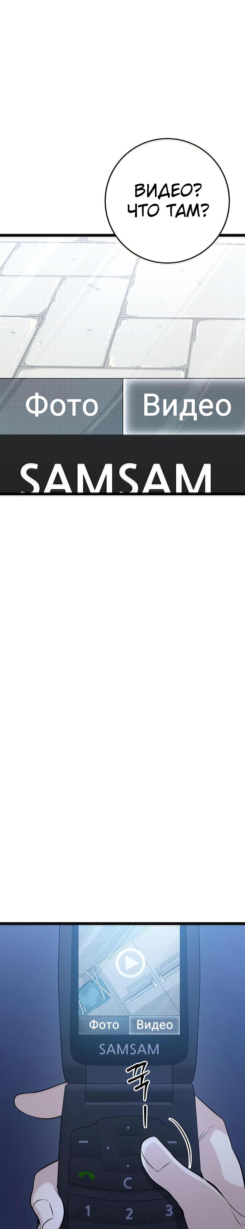 Манга Королева-старшеклассница - Глава 36 Страница 14