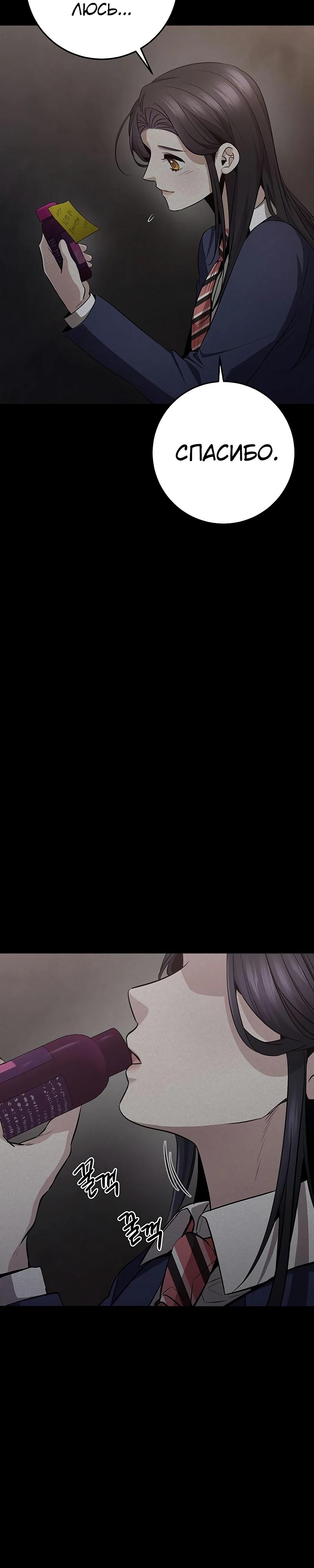 Манга Королева-старшеклассница - Глава 36 Страница 19