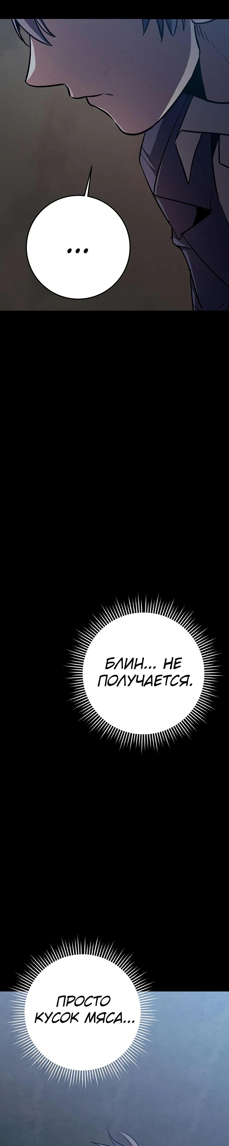 Манга Королева-старшеклассница - Глава 36 Страница 54