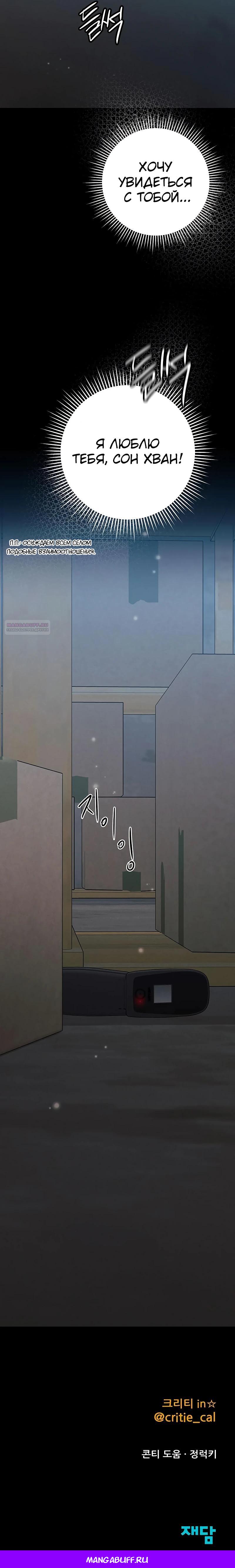 Манга Королева-старшеклассница - Глава 36 Страница 58