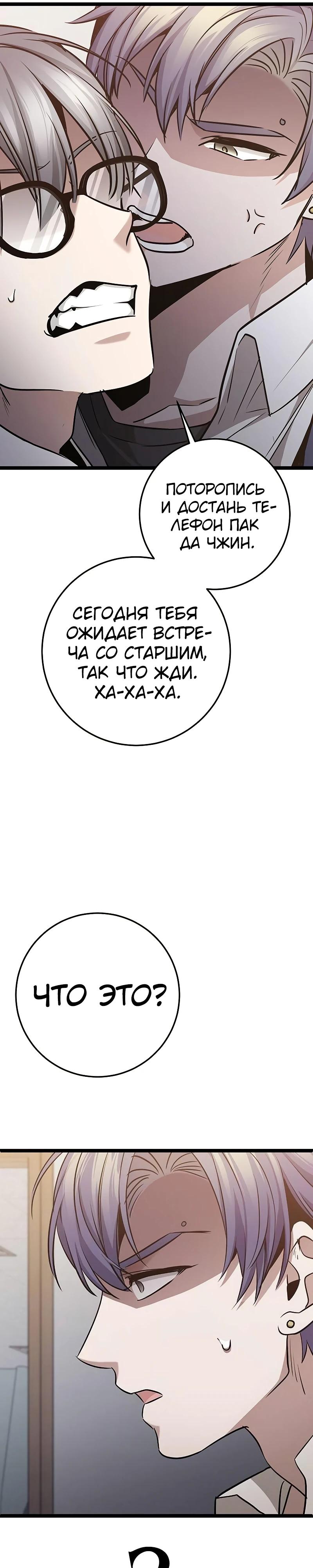 Манга Королева-старшеклассница - Глава 36 Страница 41