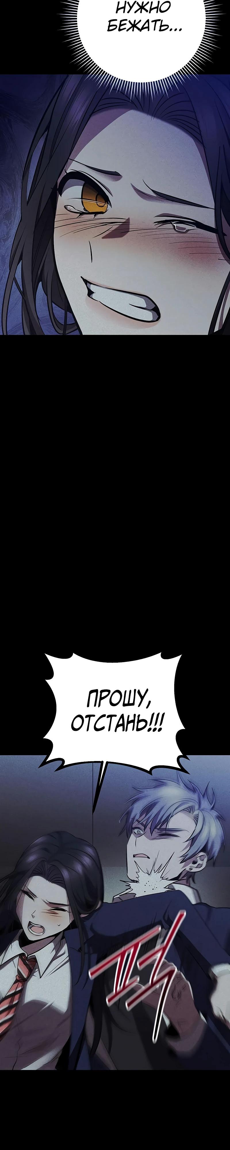 Манга Королева-старшеклассница - Глава 36 Страница 27