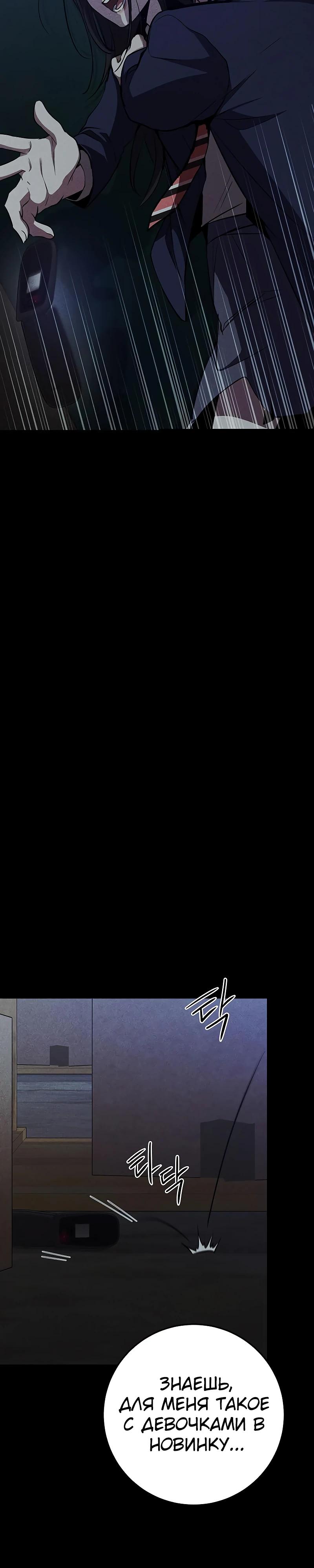 Манга Королева-старшеклассница - Глава 36 Страница 30