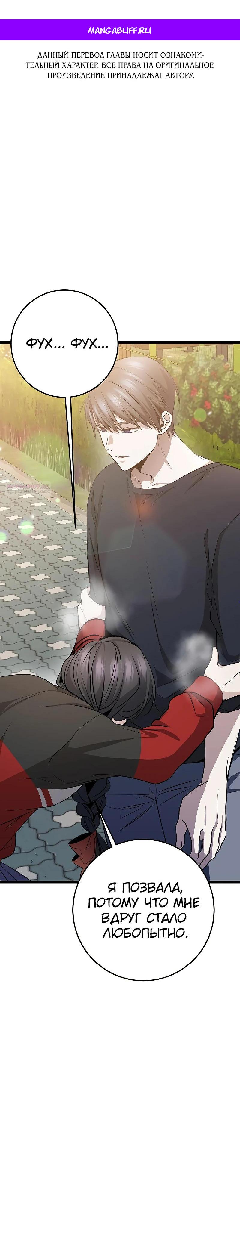 Манга Королева-старшеклассница - Глава 36 Страница 1