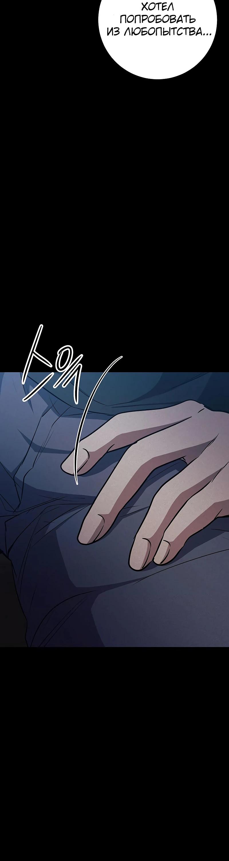 Манга Королева-старшеклассница - Глава 36 Страница 56