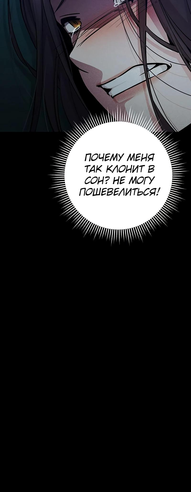 Манга Королева-старшеклассница - Глава 36 Страница 32