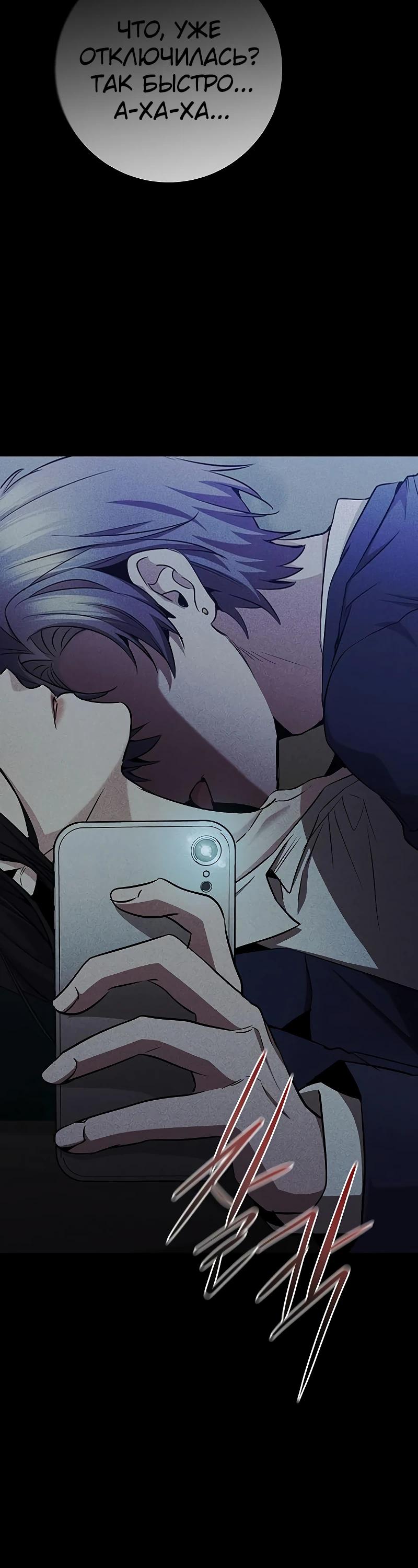 Манга Королева-старшеклассница - Глава 36 Страница 52