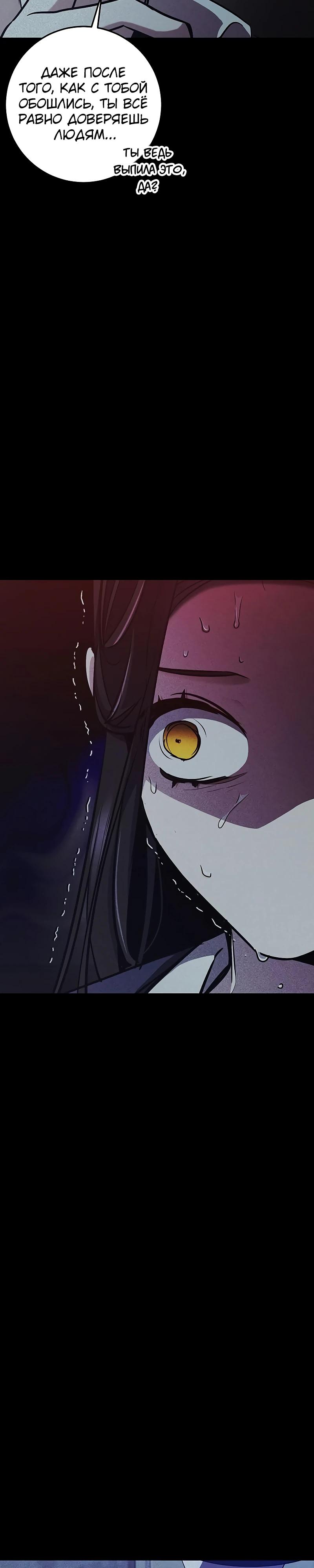 Манга Королева-старшеклассница - Глава 36 Страница 22