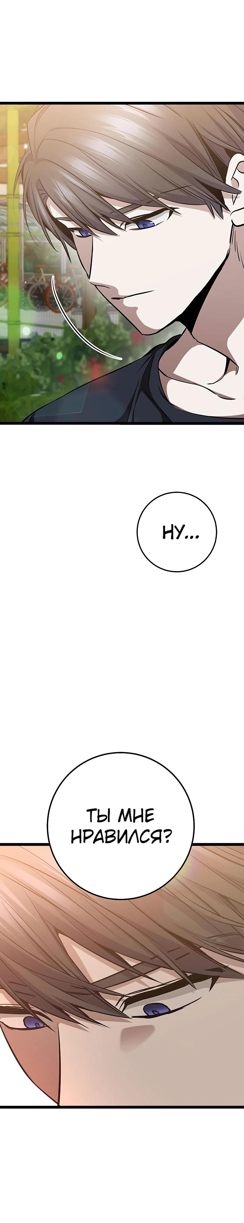 Манга Королева-старшеклассница - Глава 36 Страница 2