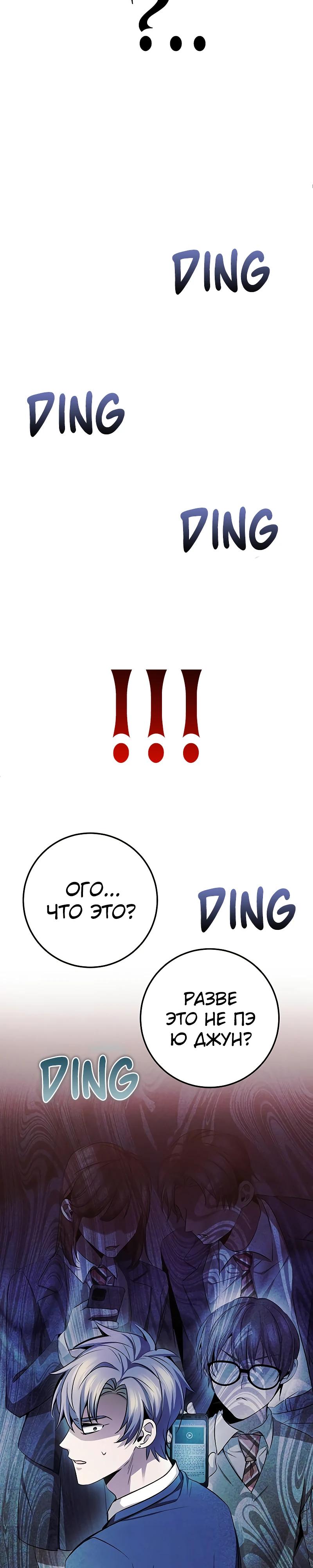 Манга Королева-старшеклассница - Глава 36 Страница 42