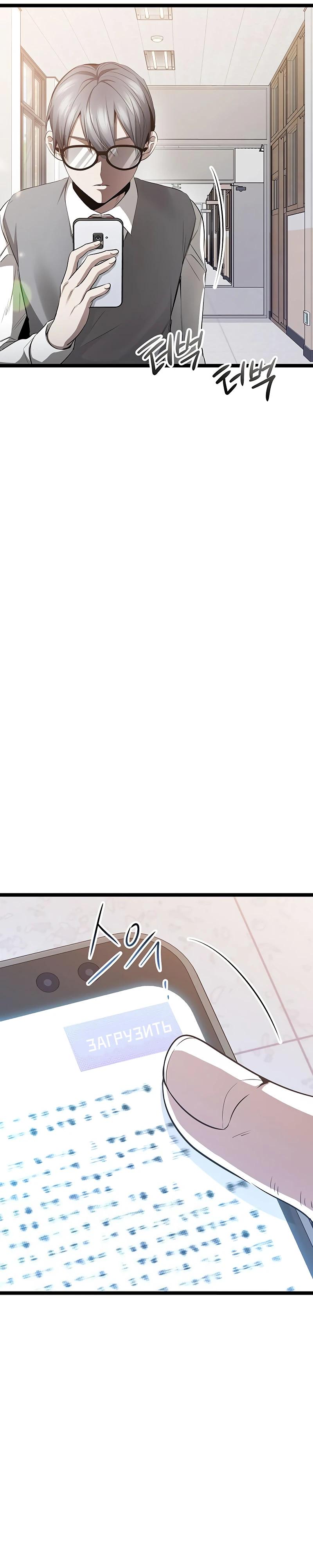 Манга Королева-старшеклассница - Глава 36 Страница 37