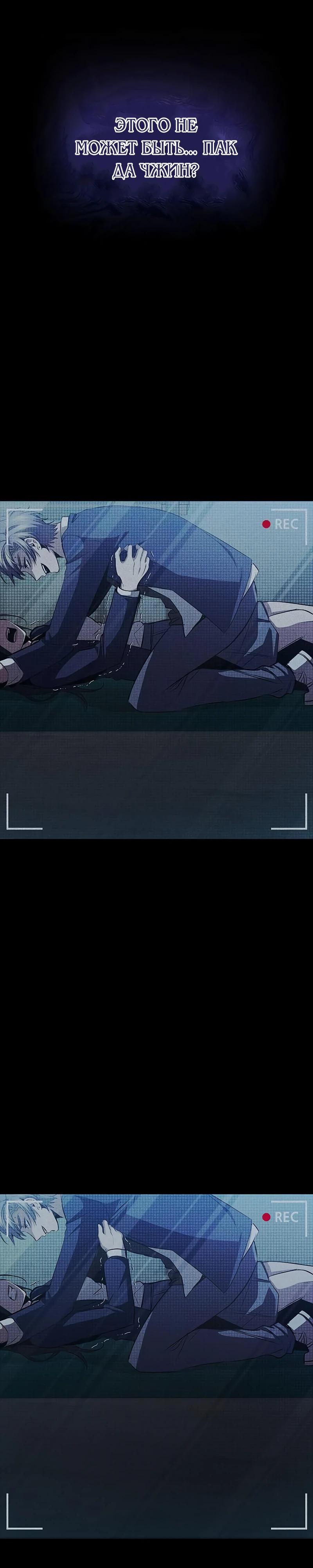 Манга Королева-старшеклассница - Глава 36 Страница 50