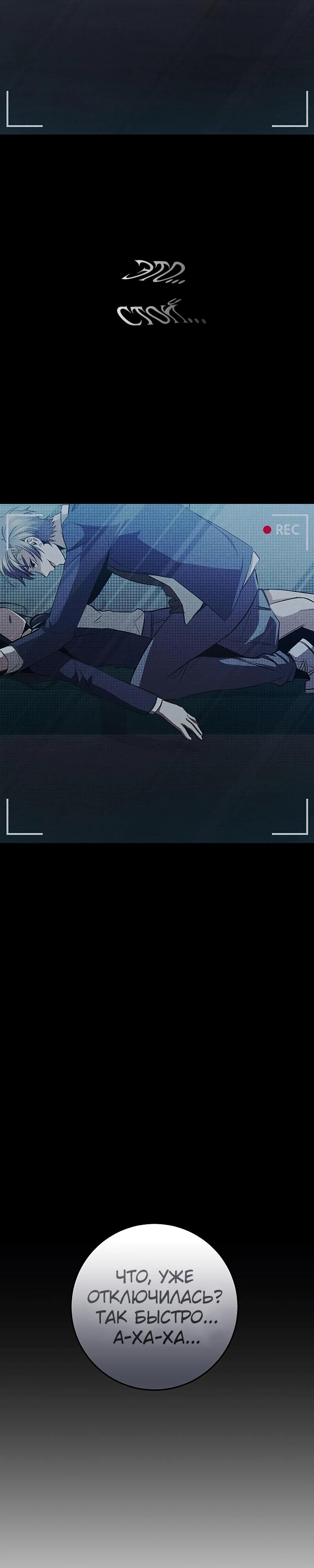 Манга Королева-старшеклассница - Глава 36 Страница 35