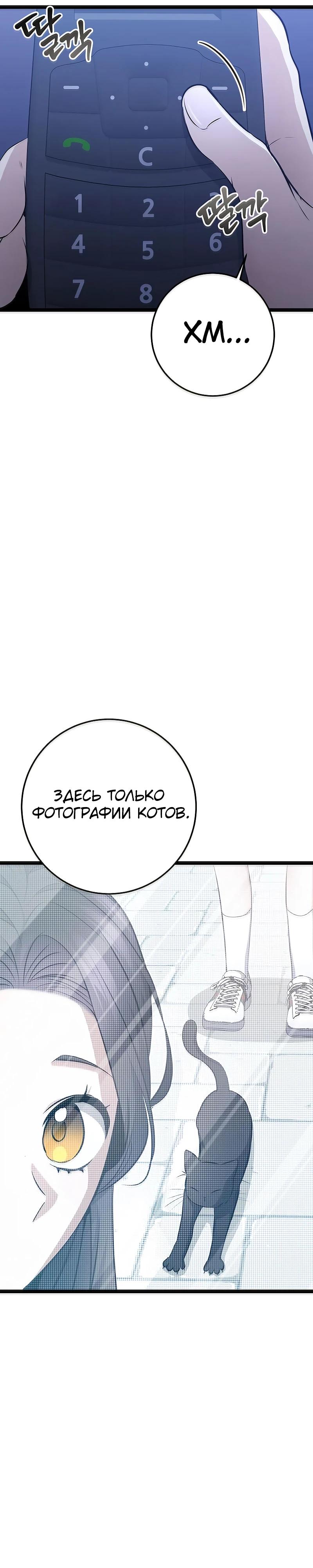 Манга Королева-старшеклассница - Глава 36 Страница 13