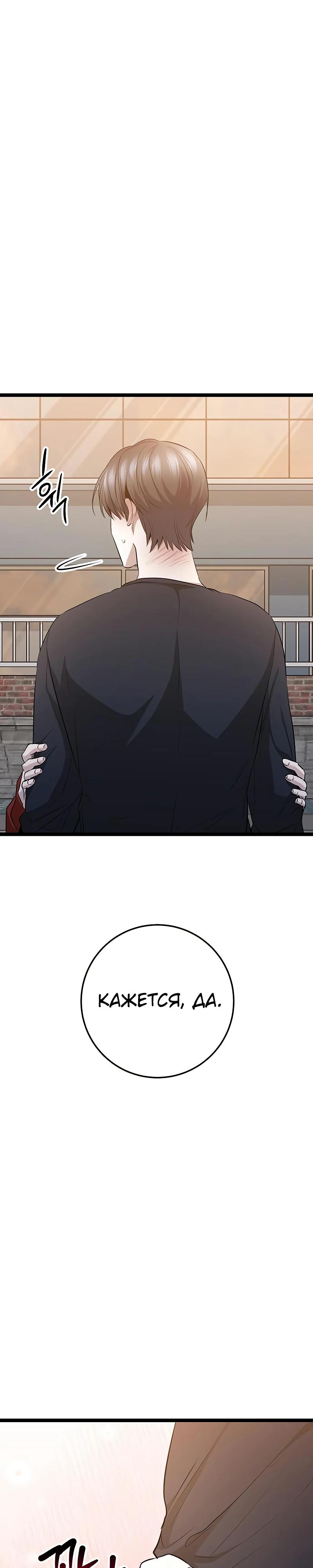 Манга Королева-старшеклассница - Глава 36 Страница 3