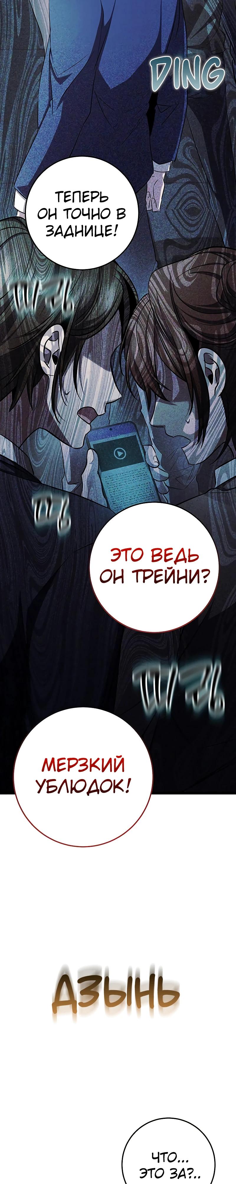 Манга Королева-старшеклассница - Глава 36 Страница 43