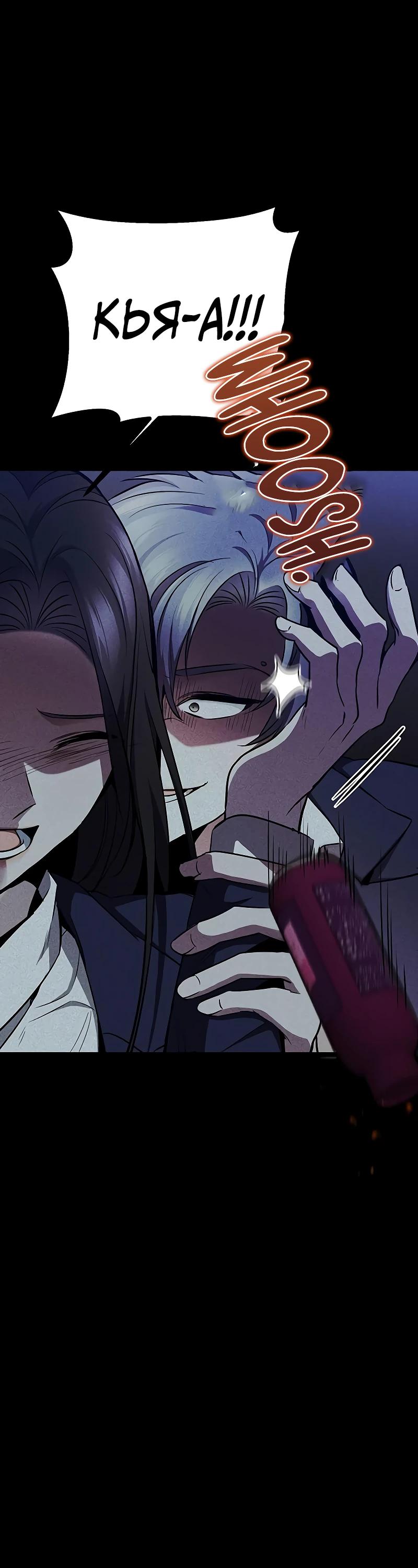 Манга Королева-старшеклассница - Глава 36 Страница 24