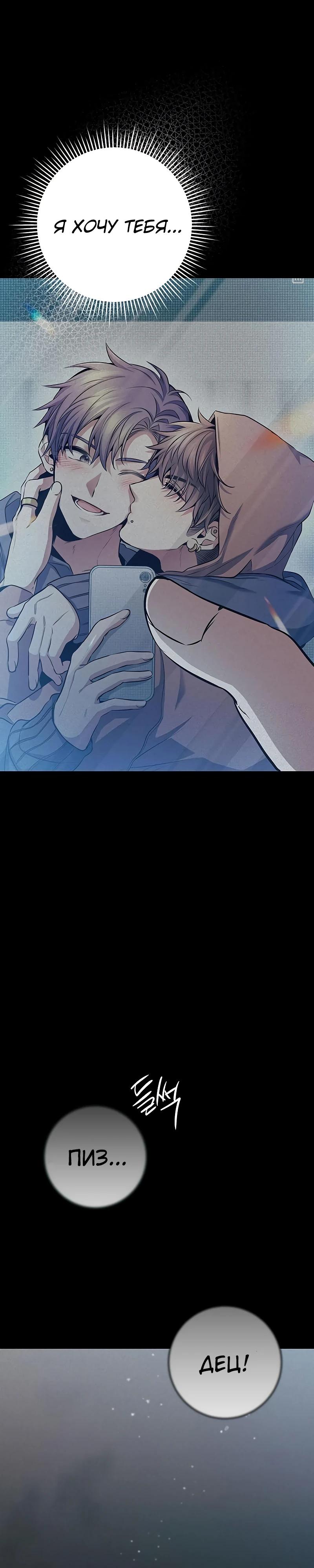 Манга Королева-старшеклассница - Глава 36 Страница 57