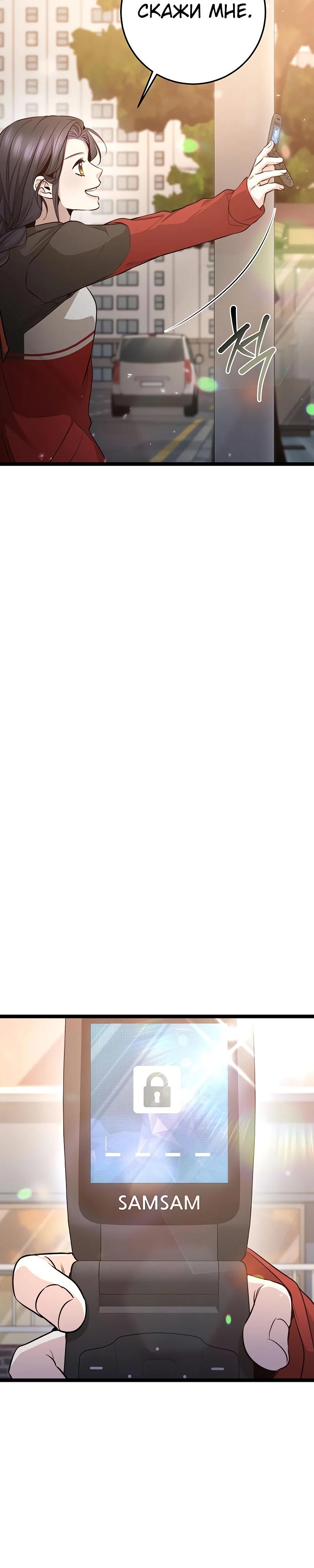 Манга Королева-старшеклассница - Глава 36 Страница 7