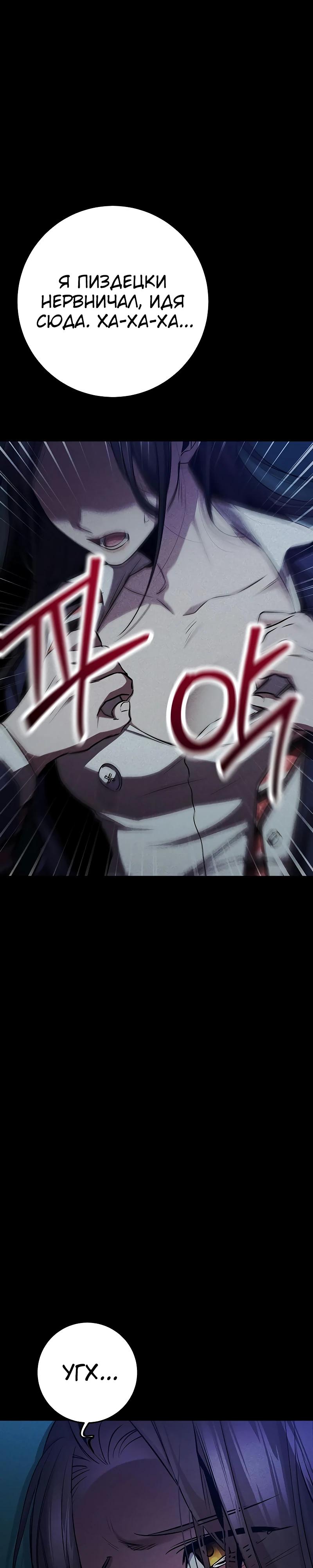 Манга Королева-старшеклассница - Глава 36 Страница 31