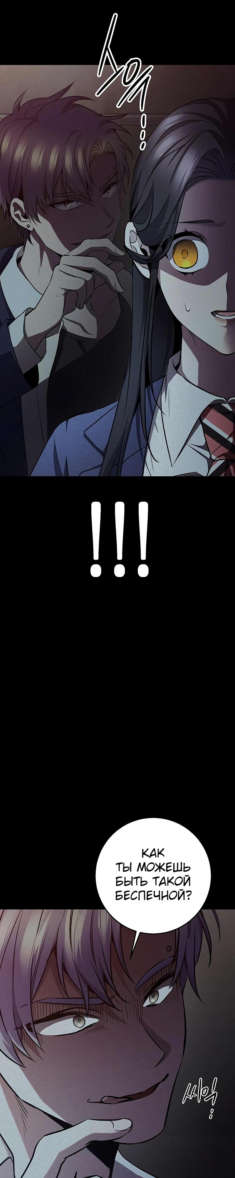 Манга Королева-старшеклассница - Глава 36 Страница 21